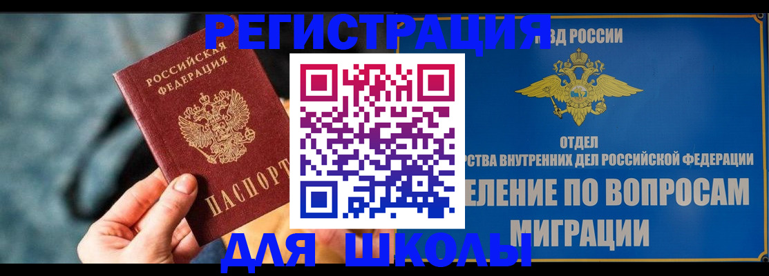прописка ребенка в Камбарке