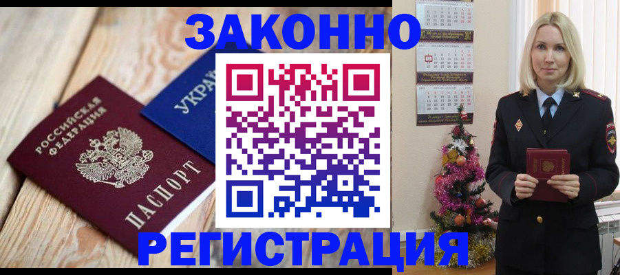 прописка гарантия в Камбарке