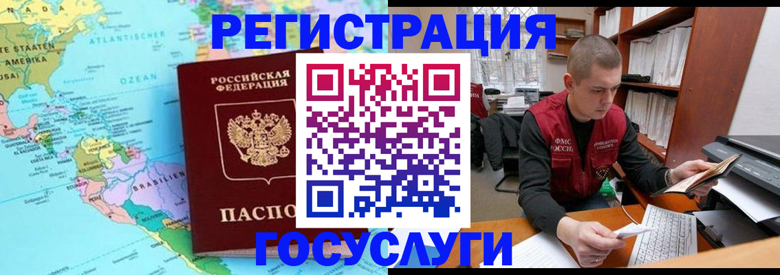 временная регистрация поиск в Камбарке