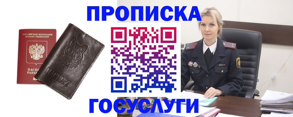 прописка регистрация в Камбарке