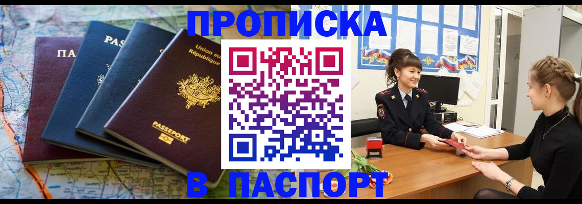 временная регистрация гарантия в Камбарке