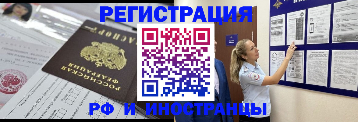 временная регистрация в Камбарке